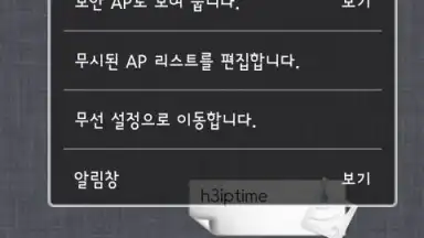 WiFi Connect скриншот 6