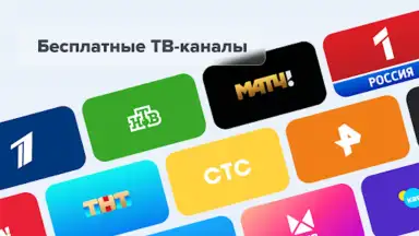 TV+ скриншот 3