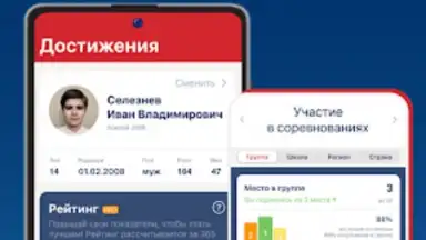 Мой спорт Спортсмен скриншот 5