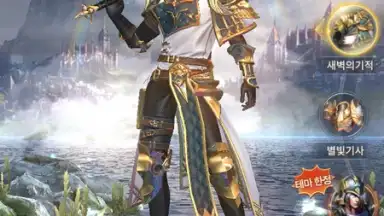 Miracle Sword скриншот 6