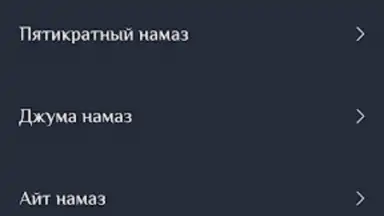 Намаз китеби скриншот 4