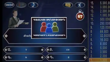 Milionater скриншот 11