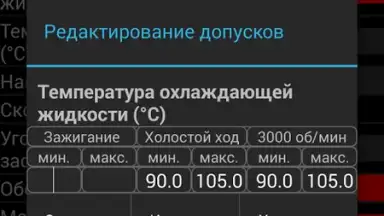 OpenDiag скриншот 4
