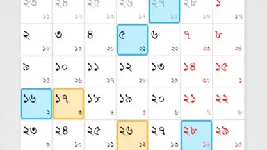 Bangladesh Holiday Calendar скриншот 7