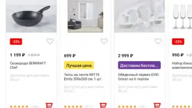 Hoff скриншот 6