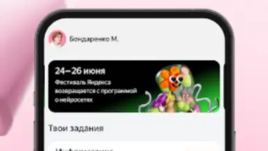 Яндекс Учебник скриншот 4