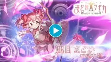 Madoka Magica: Magia Exedra скриншот 1