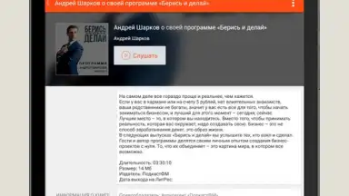 LitRes: Listen! скриншот 5