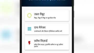 Root ToolCase скриншот 20