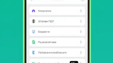 ABank24 скриншот 6