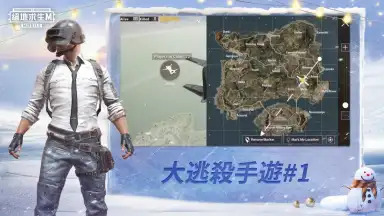 PUBG MOBILE：絕地求生M скриншот 2