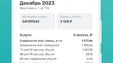 Мажордом скриншот 1