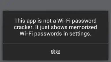 wifi key finder(Root) скриншот 3