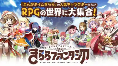 Kirara Fantasia скриншот 1
