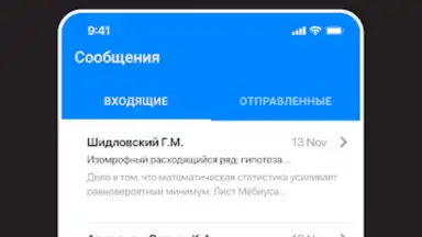 Дневник Калининграда скриншот 11