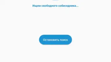 Чат рулетка Nekto.me скриншот 3