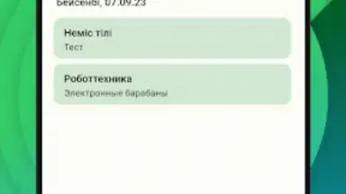 BilimClass скриншот 2