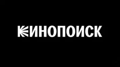 KinoPoisk скриншот 1