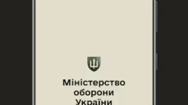 Армія+ скриншот 5