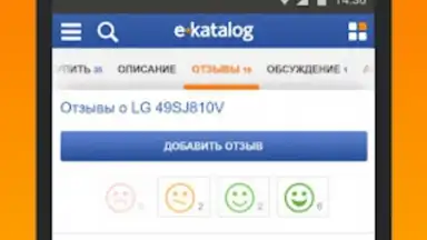 E-Katalog - товары и цены скриншот 3