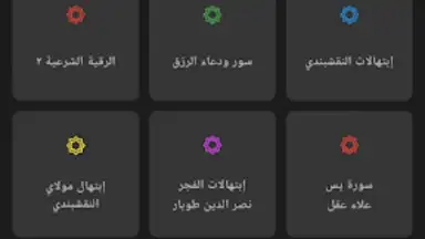 Mubasher скриншот 2