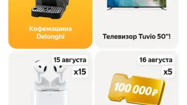 Яндекс Маркет скриншот 4