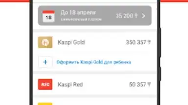Kaspi.kz скриншот 2