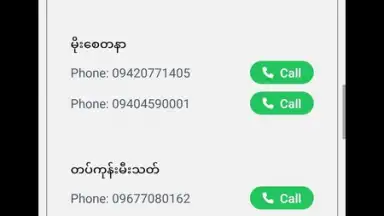 MNPW Earthquake скриншот 4