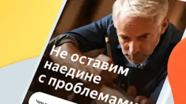 Yandex.Services скриншот 5