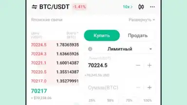 KuCoin скриншот 4