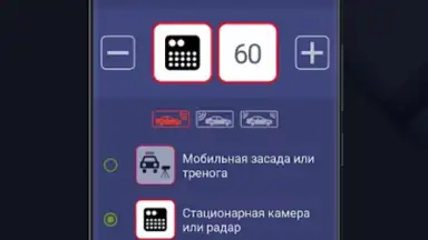 Антирадар скриншот 2