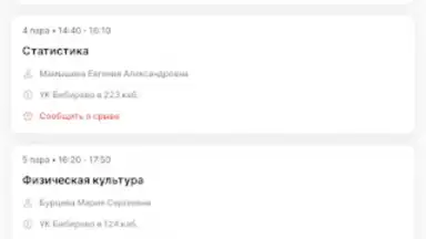 Портал МФЮА скриншот 2