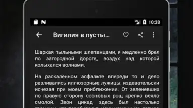 Страшные истории скриншот 15