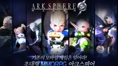 아크스피어 with BAND скриншот 6