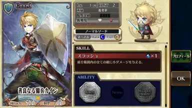 Chain Chronicle (Old) скриншот 2