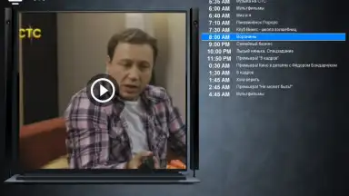 Бизон ТВ скриншот 6