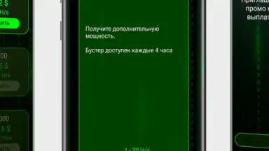 Money Miner скриншот 3