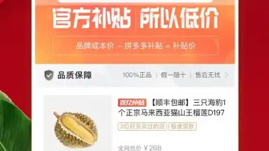 пиндуодуо скриншот 4