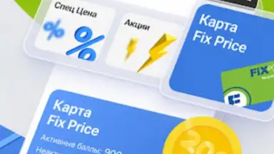 FixPrice скриншот 1