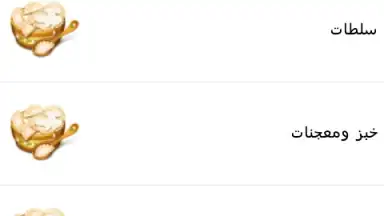 Cooking Recipes скриншот 6