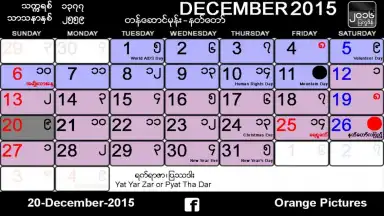 Myanmar Calendar скриншот 3
