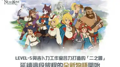 Ni no Kuni: Cross Worlds (TW) скриншот 2