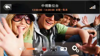 AVerTV Mobile скриншот 3