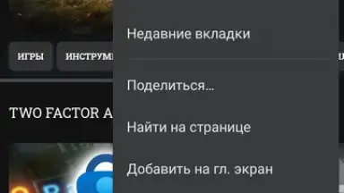 Atom Browser скриншот 5