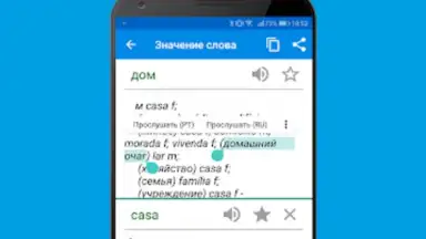 Португальско-русский словарь скриншот 5