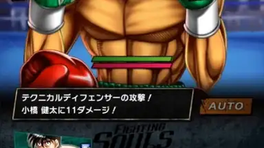 Hajime no Ippo: Fighting Souls скриншот 3