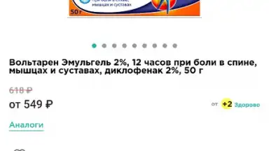 Планета Здоровья скриншот 10