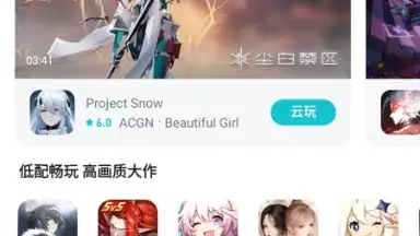 TapTap (CN) скриншот 16