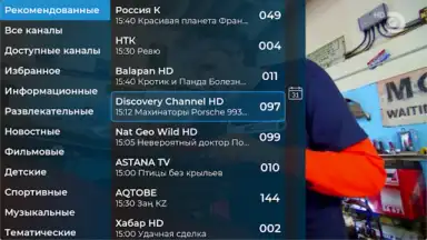 TV+ Kazakhtelecom скриншот 28