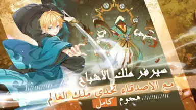 قتال النينجا скриншот 8